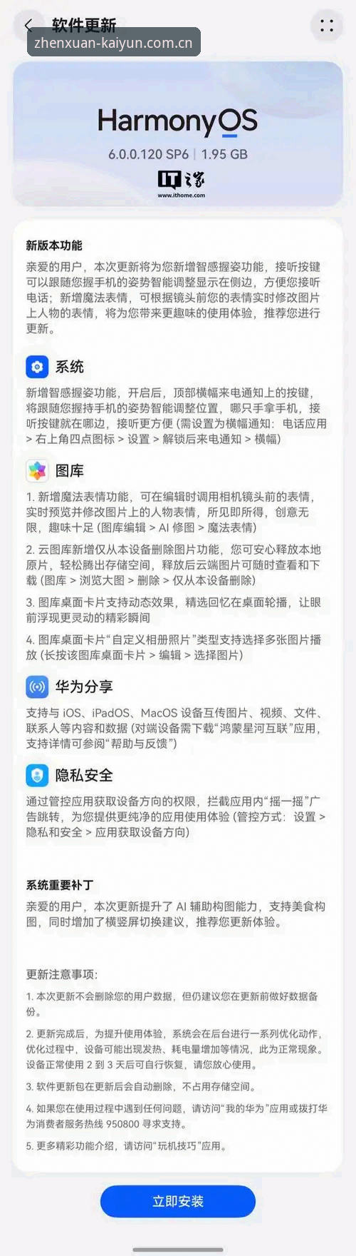 年度臻选版APP安卓下载 揭秘年度臻选版UQ23:安卓下载背后的三项实用升级,你未必知道的细节